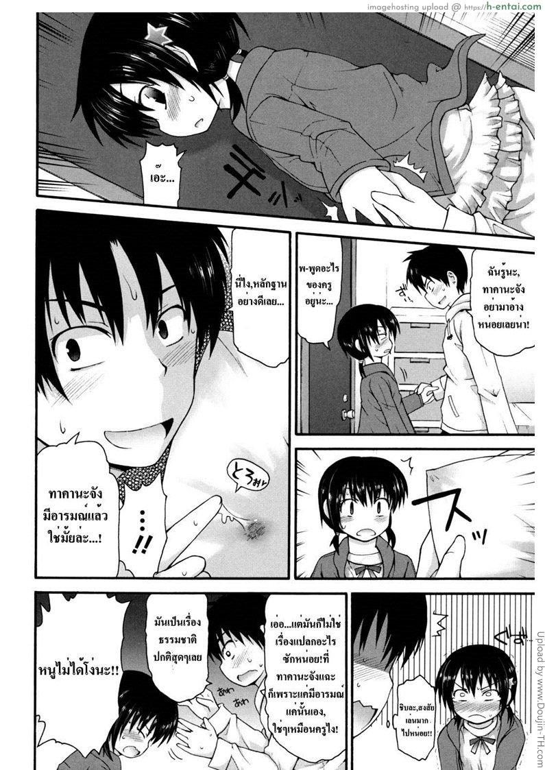 สอนจนดึก หนังสือไม่เปิด - แผ่น 6