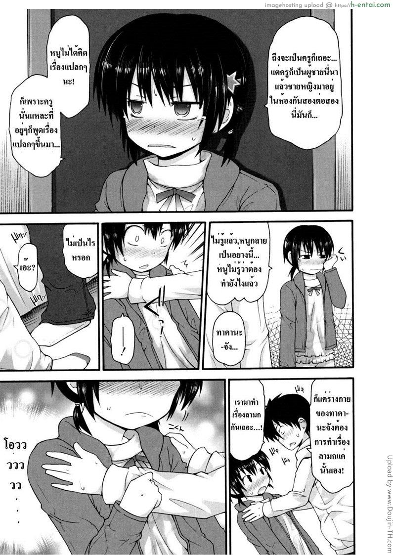 สอนจนดึก หนังสือไม่เปิด - แผ่น 7