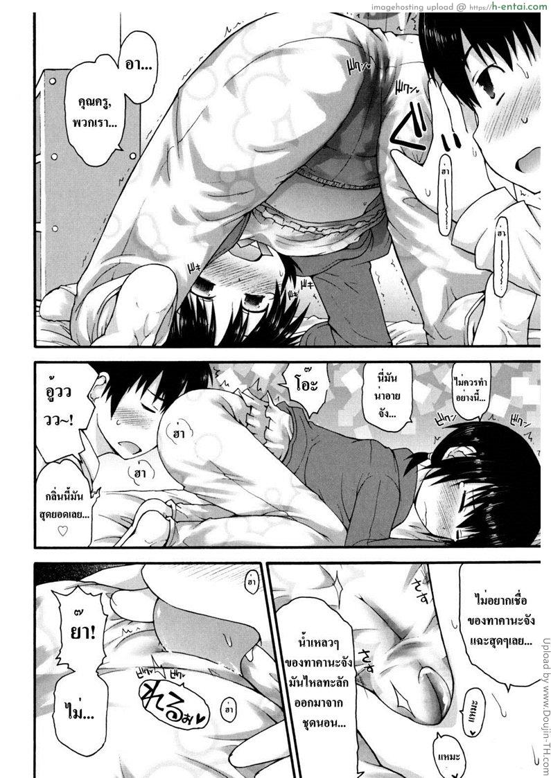 สอนจนดึก หนังสือไม่เปิด - แผ่น 8