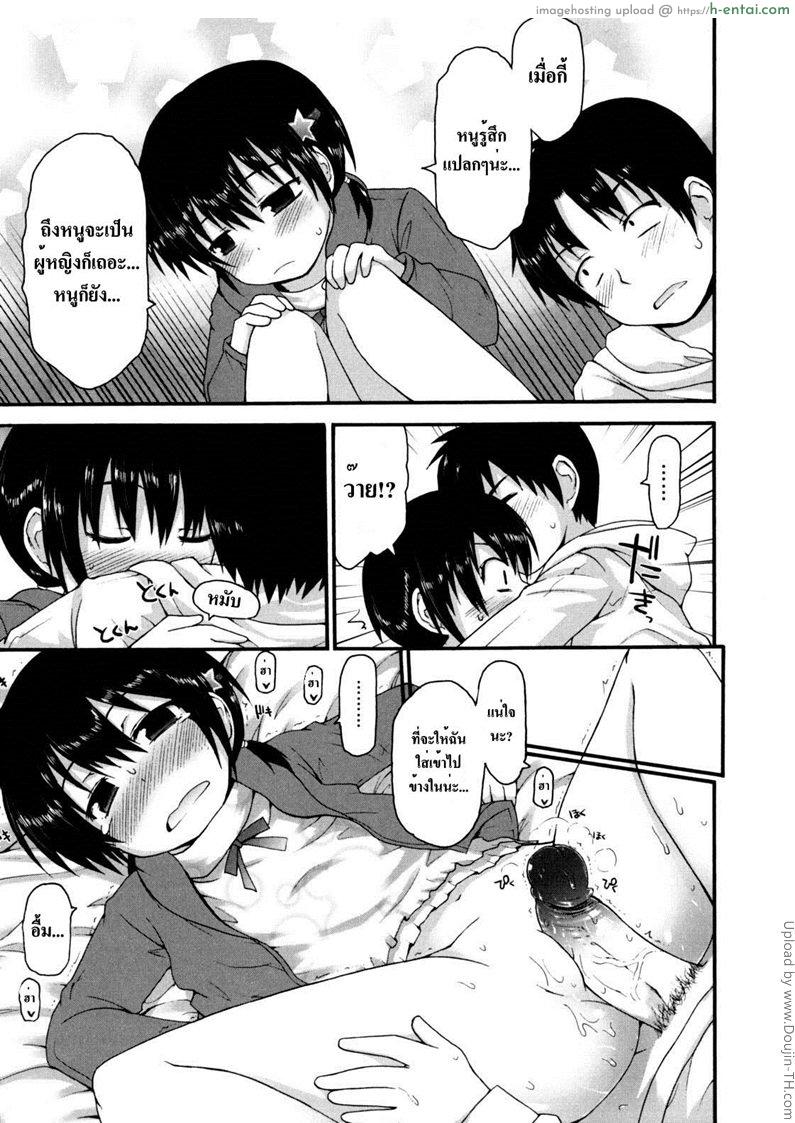 สอนจนดึก หนังสือไม่เปิด - แผ่น 13