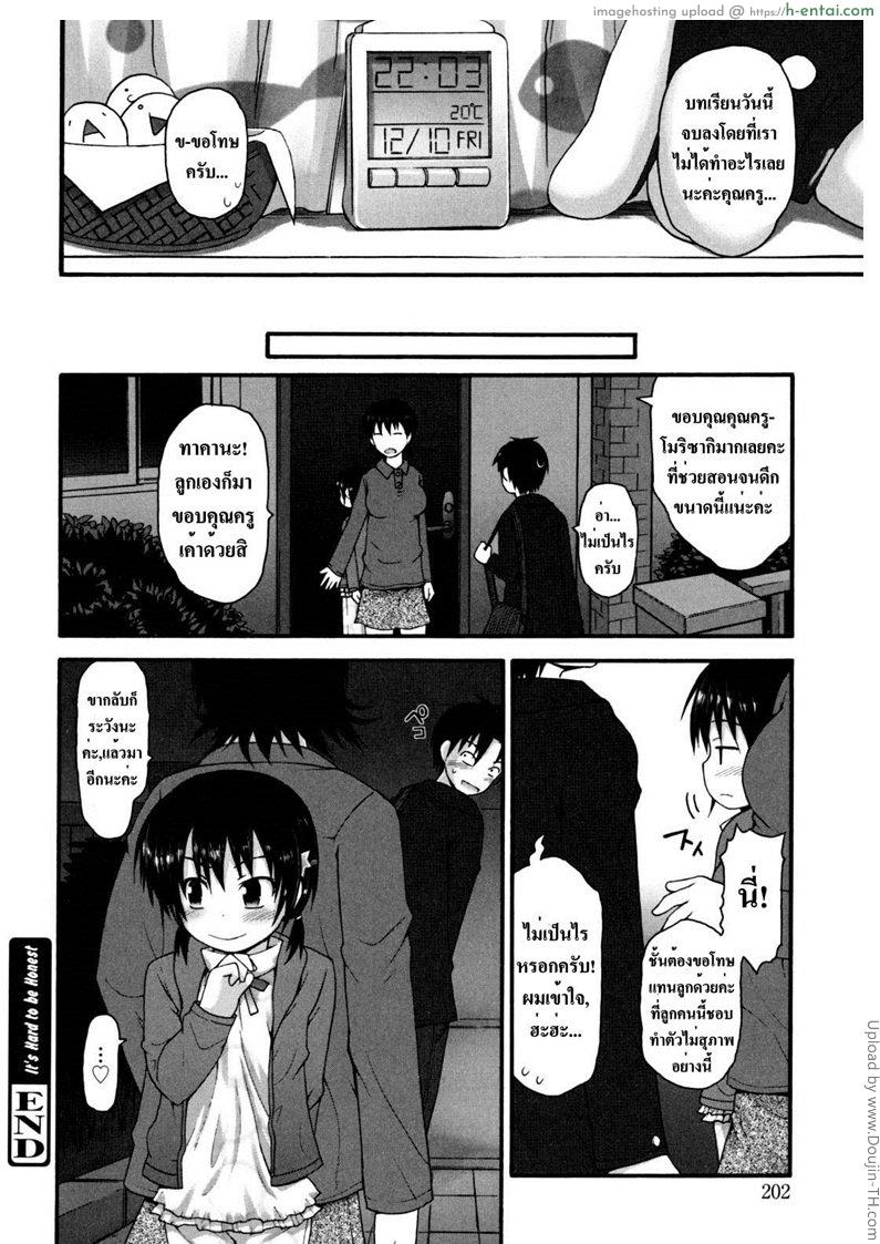 สอนจนดึก หนังสือไม่เปิด - แผ่น 20