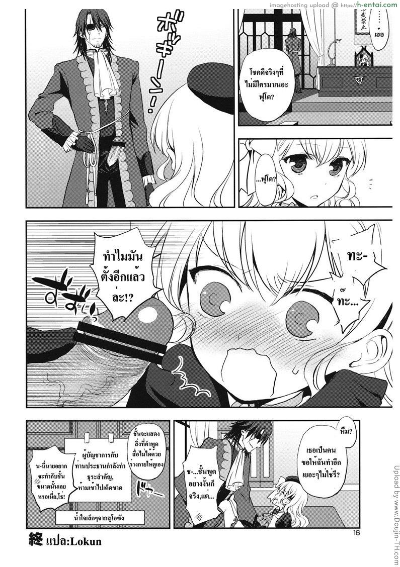 กลางวันก็แตกแล้ว - แผ่น 15