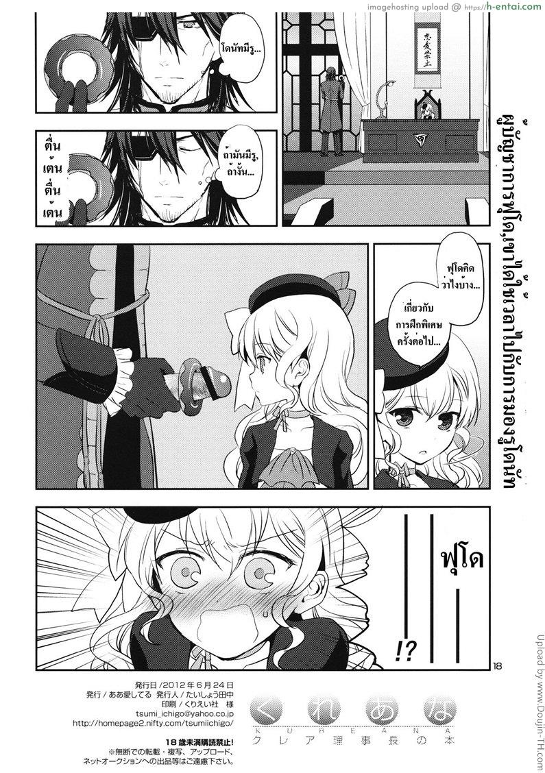 กลางวันก็แตกแล้ว - แผ่น 16