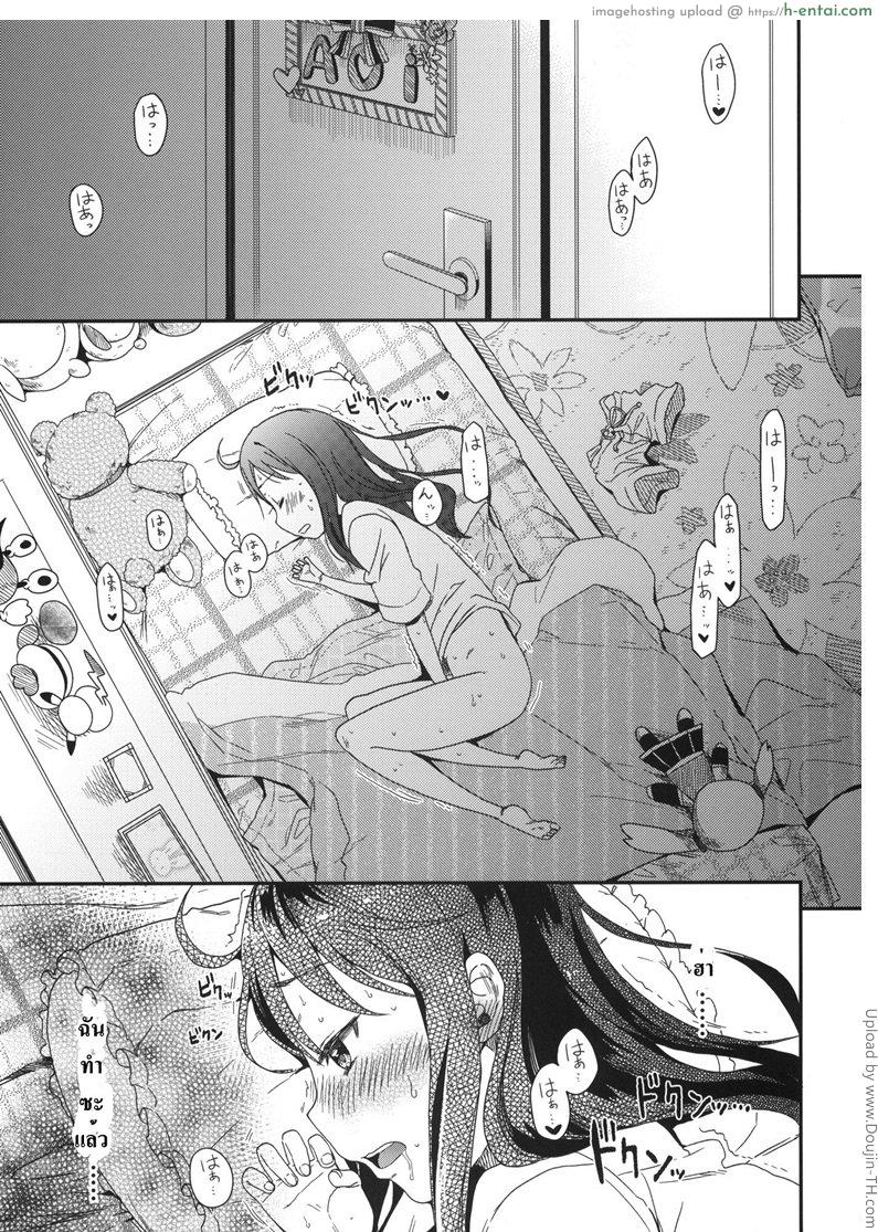 แอบอ่านหนังสือโป๊ - แผ่น 2