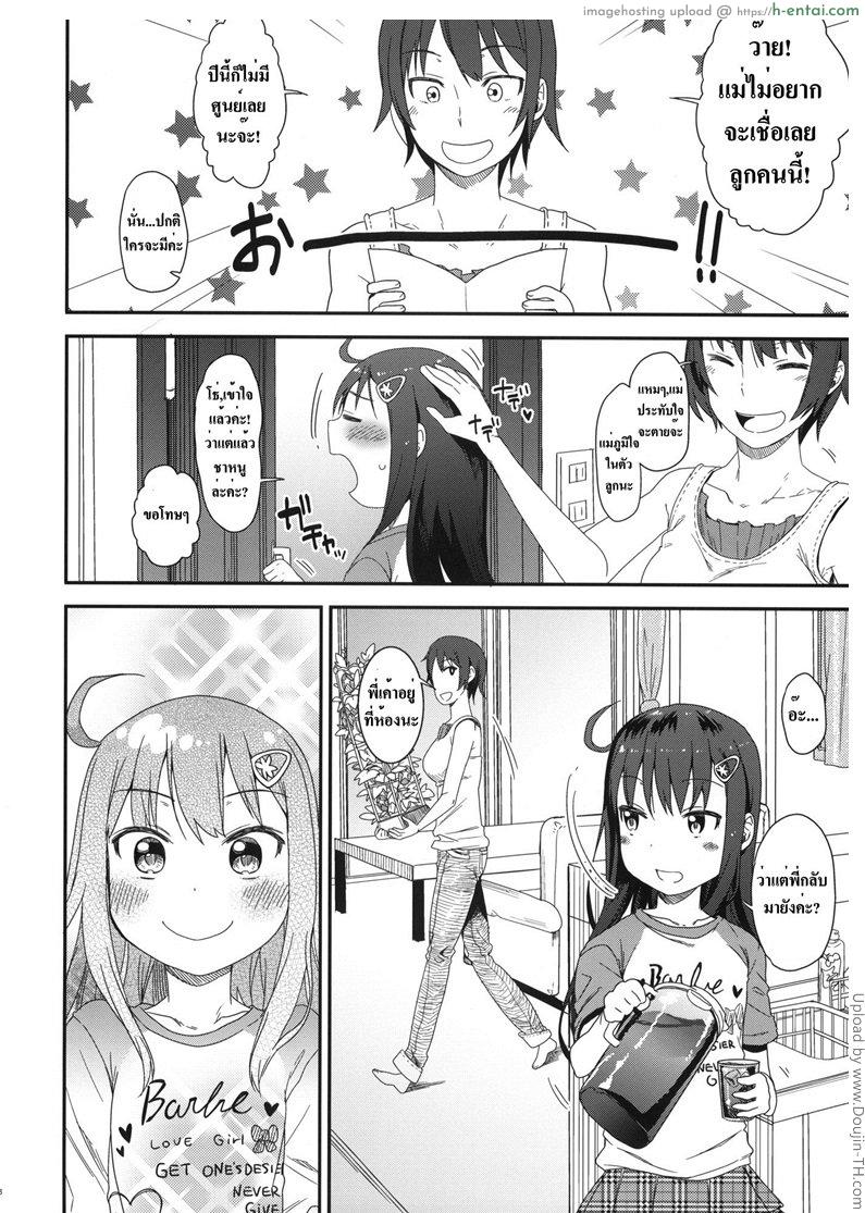 แอบอ่านหนังสือโป๊ - แผ่น 5