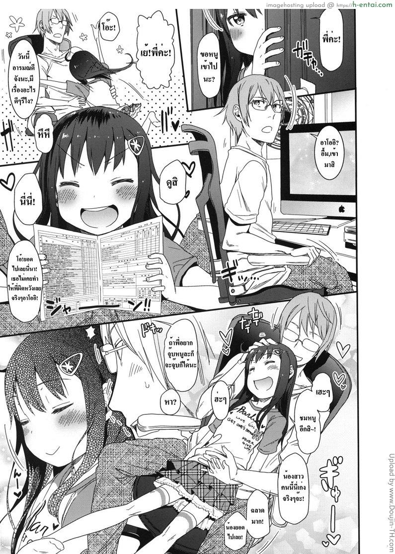 แอบอ่านหนังสือโป๊ - แผ่น 6