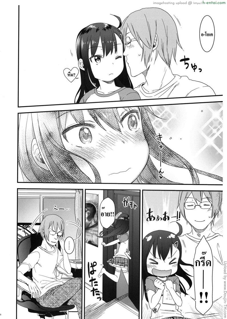 แอบอ่านหนังสือโป๊ - แผ่น 7