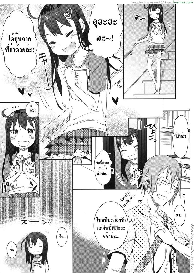 แอบอ่านหนังสือโป๊ - แผ่น 8