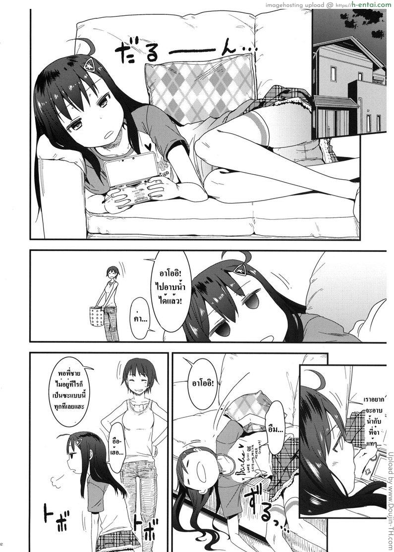 แอบอ่านหนังสือโป๊ - แผ่น 9