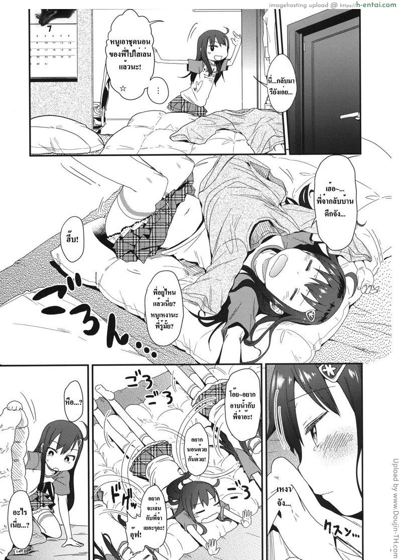 แอบอ่านหนังสือโป๊ - แผ่น 10