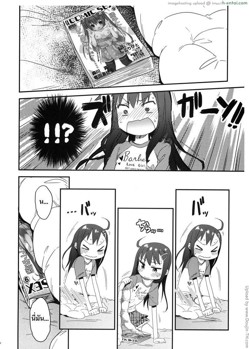 แอบอ่านหนังสือโป๊ - แผ่น 11