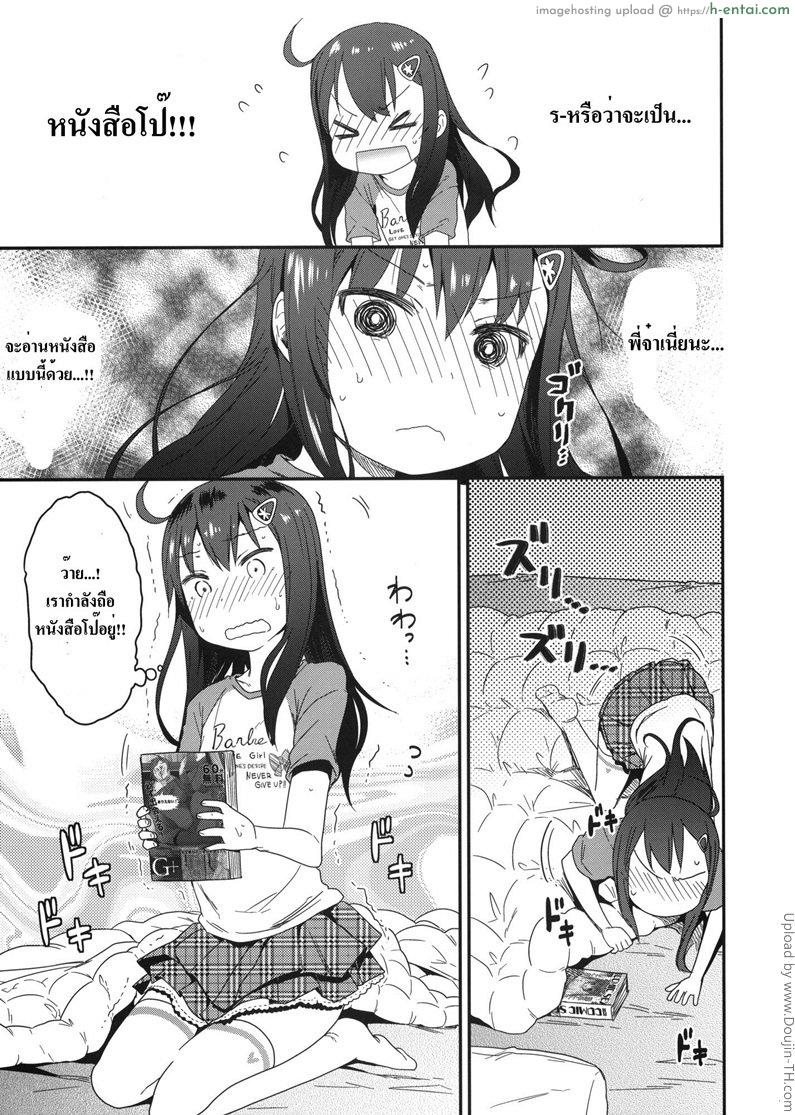 แอบอ่านหนังสือโป๊ - แผ่น 12