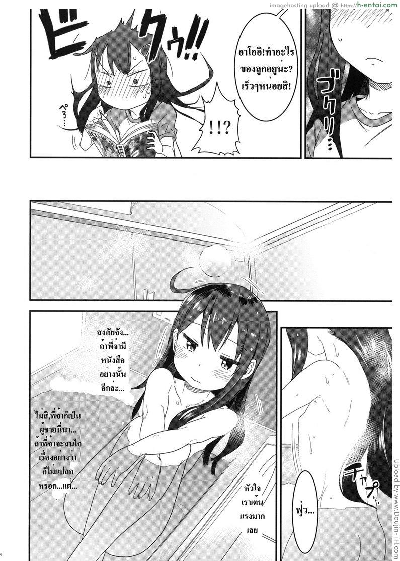 แอบอ่านหนังสือโป๊ - แผ่น 13