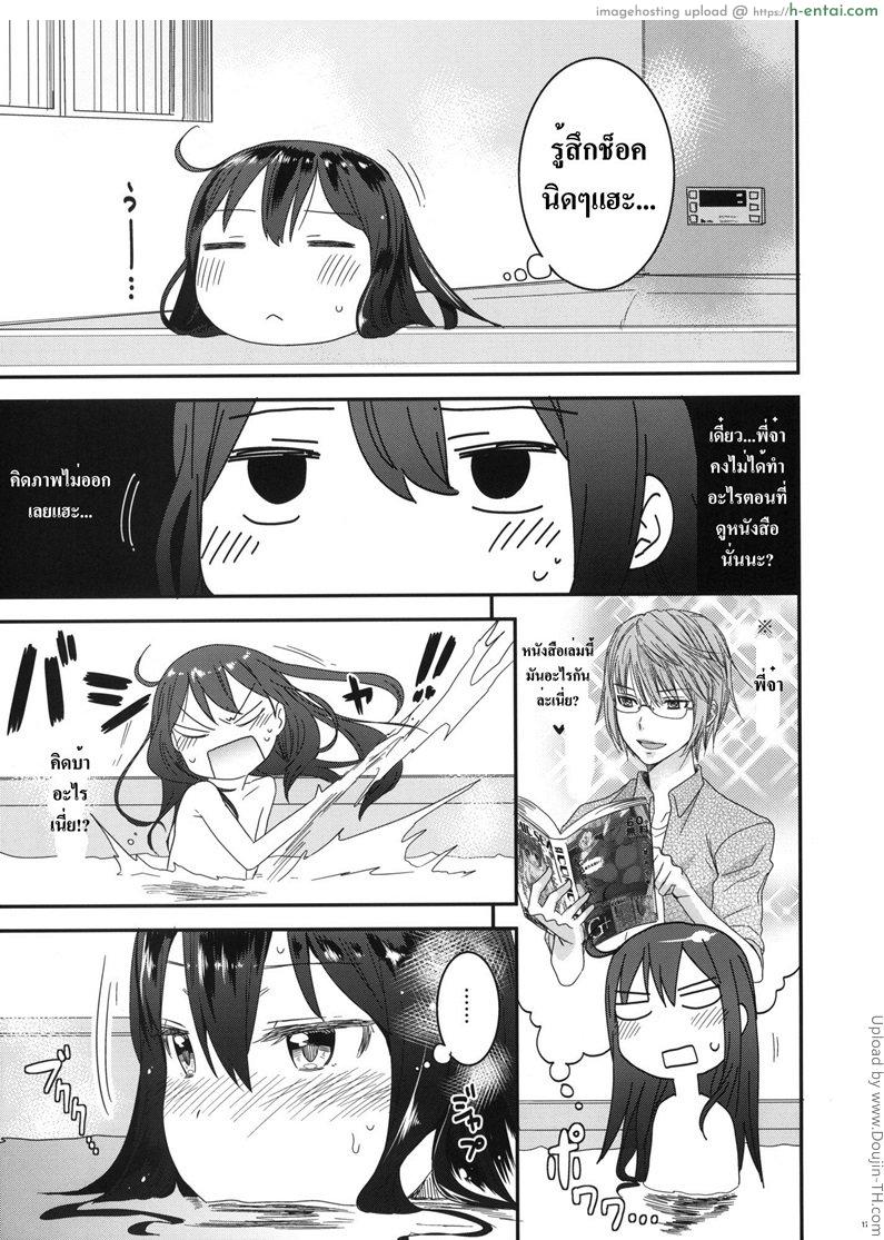 แอบอ่านหนังสือโป๊ - แผ่น 14