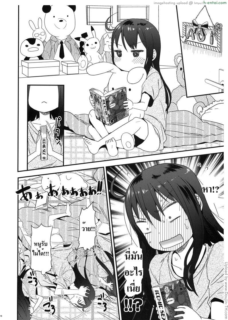 แอบอ่านหนังสือโป๊ - แผ่น 15