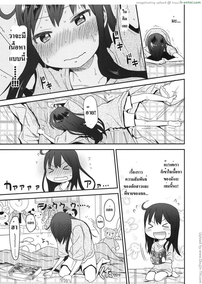 แอบอ่านหนังสือโป๊ - แผ่น 16