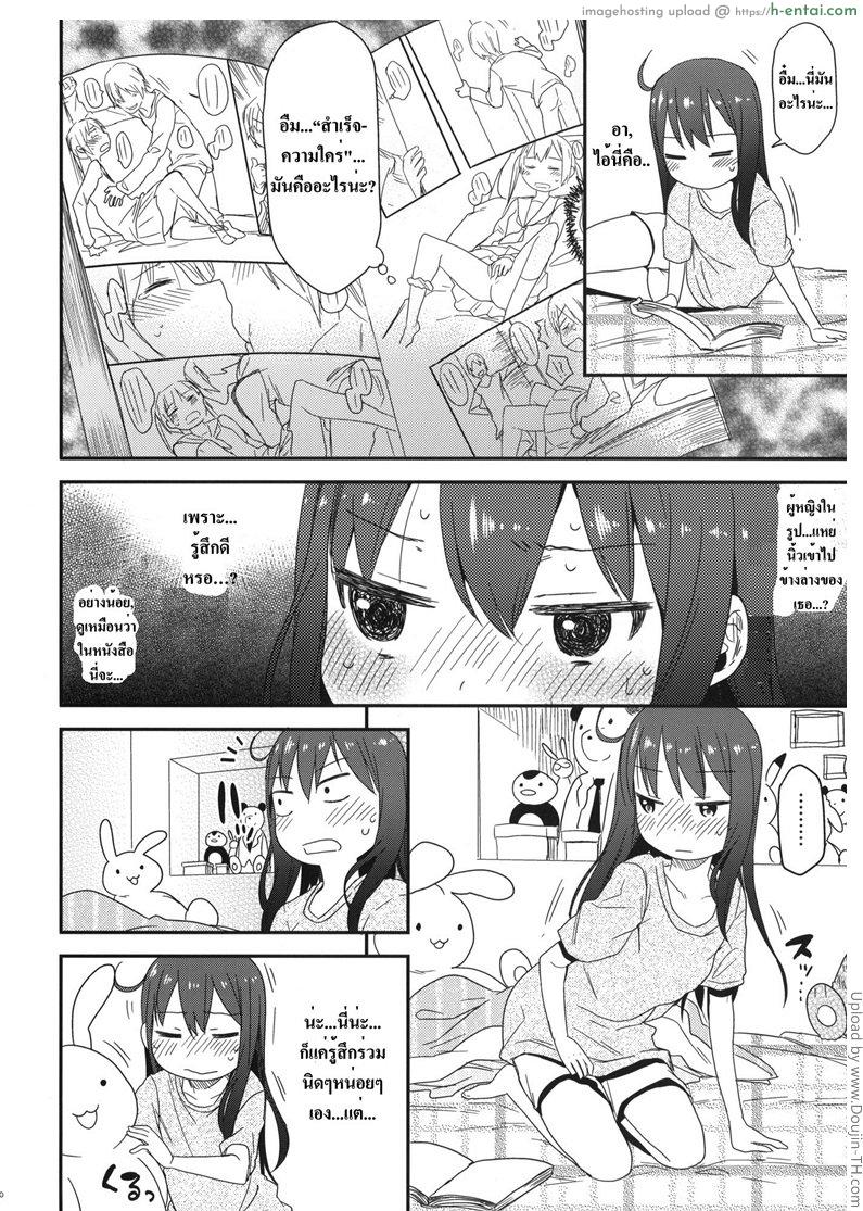 แอบอ่านหนังสือโป๊ - แผ่น 17