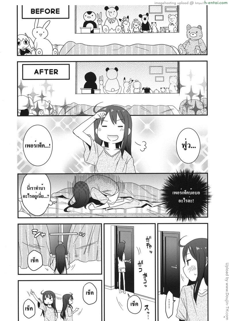 แอบอ่านหนังสือโป๊ - แผ่น 18