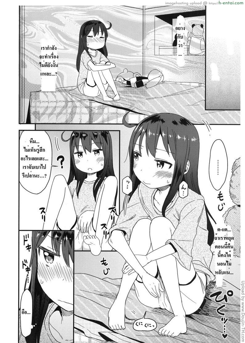 แอบอ่านหนังสือโป๊ - แผ่น 19