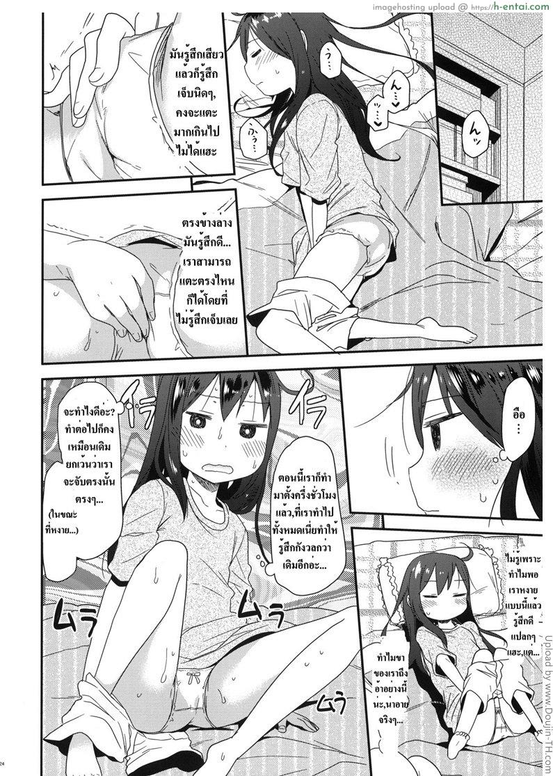แอบอ่านหนังสือโป๊ - แผ่น 21