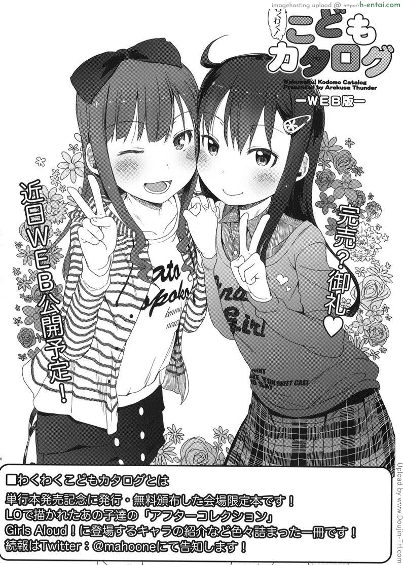 แอบอ่านหนังสือโป๊ - แผ่น 27