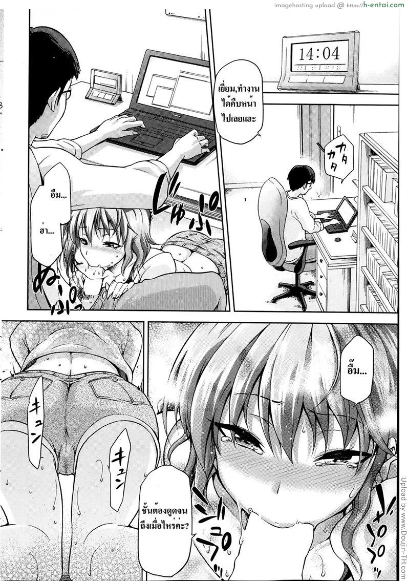 พี่สามีช่วยดูแล - แผ่น 8