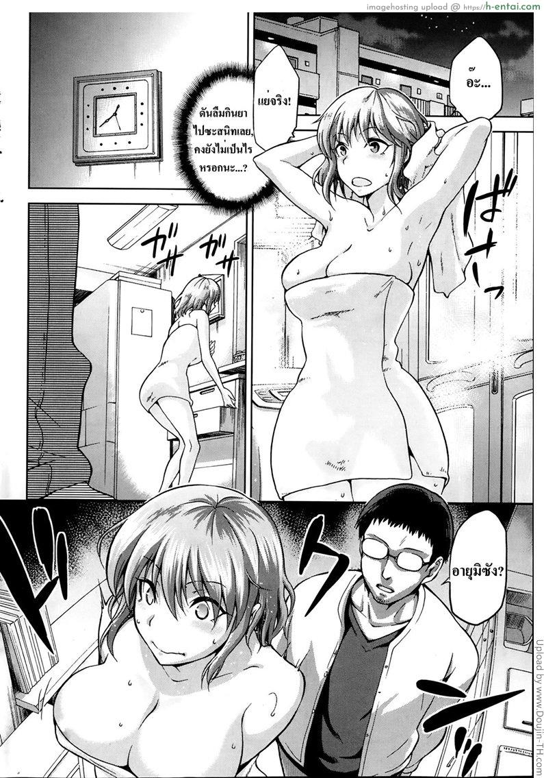 พี่สามีช่วยดูแล - แผ่น 12