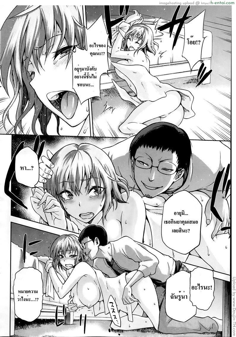 พี่สามีช่วยดูแล - แผ่น 14