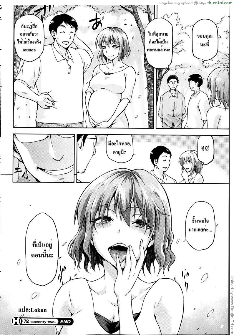 พี่สามีช่วยดูแล - แผ่น 20