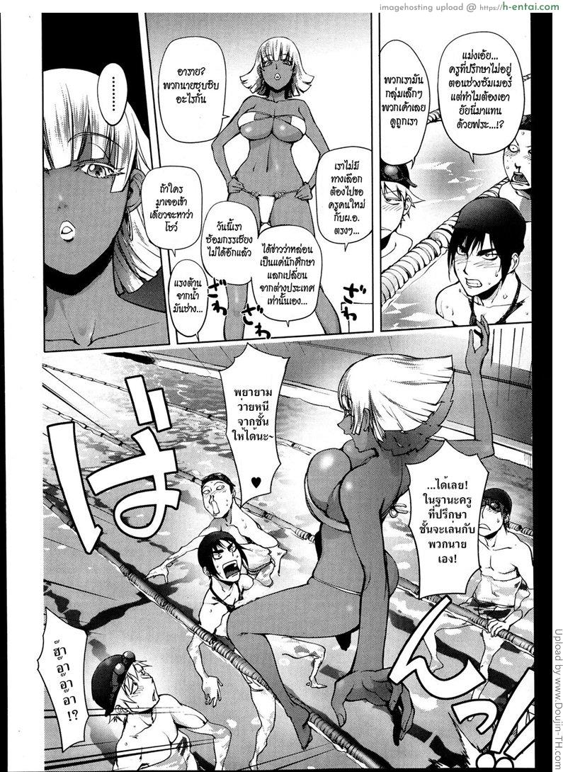 อดใจไว้ นี่ครูนะ - แผ่น 4