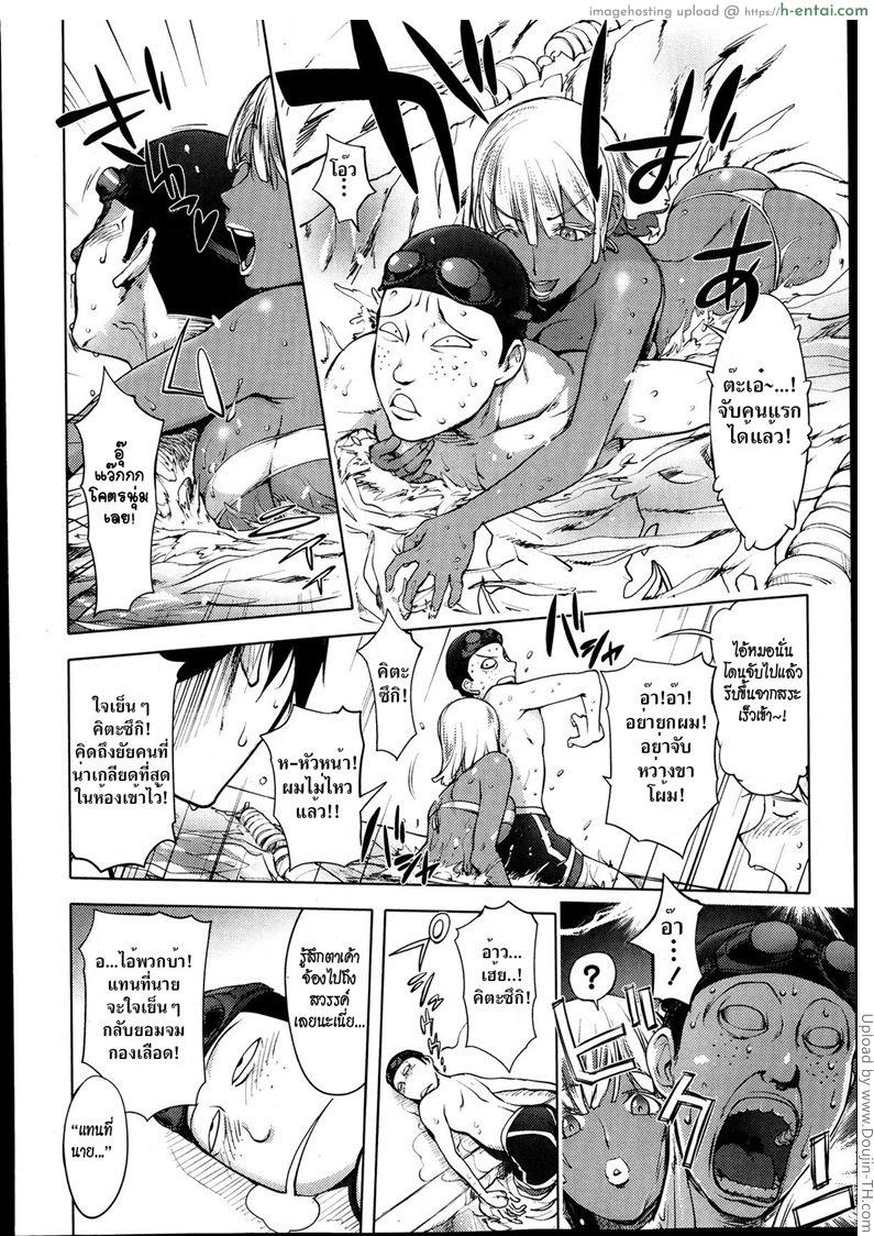 อดใจไว้ นี่ครูนะ - แผ่น 6