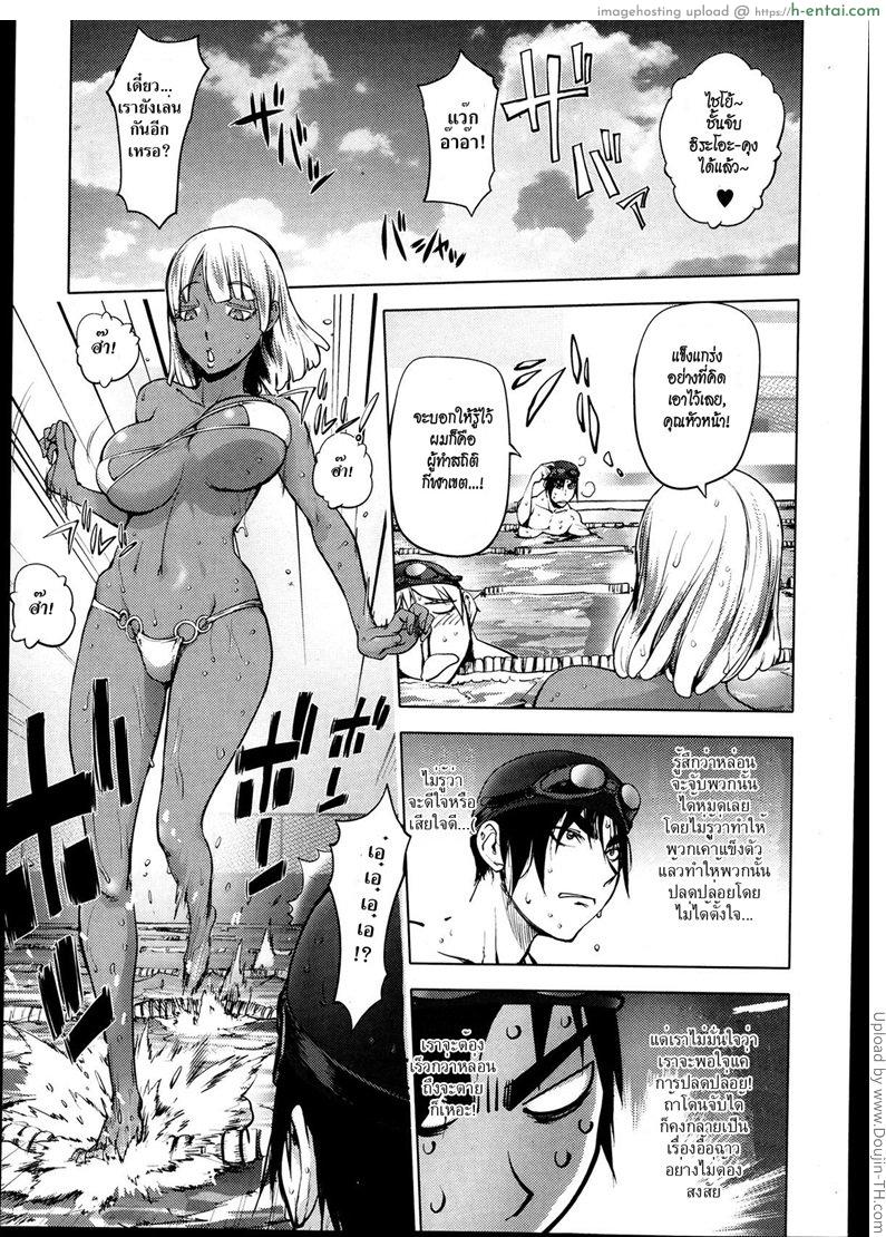 อดใจไว้ นี่ครูนะ - แผ่น 7