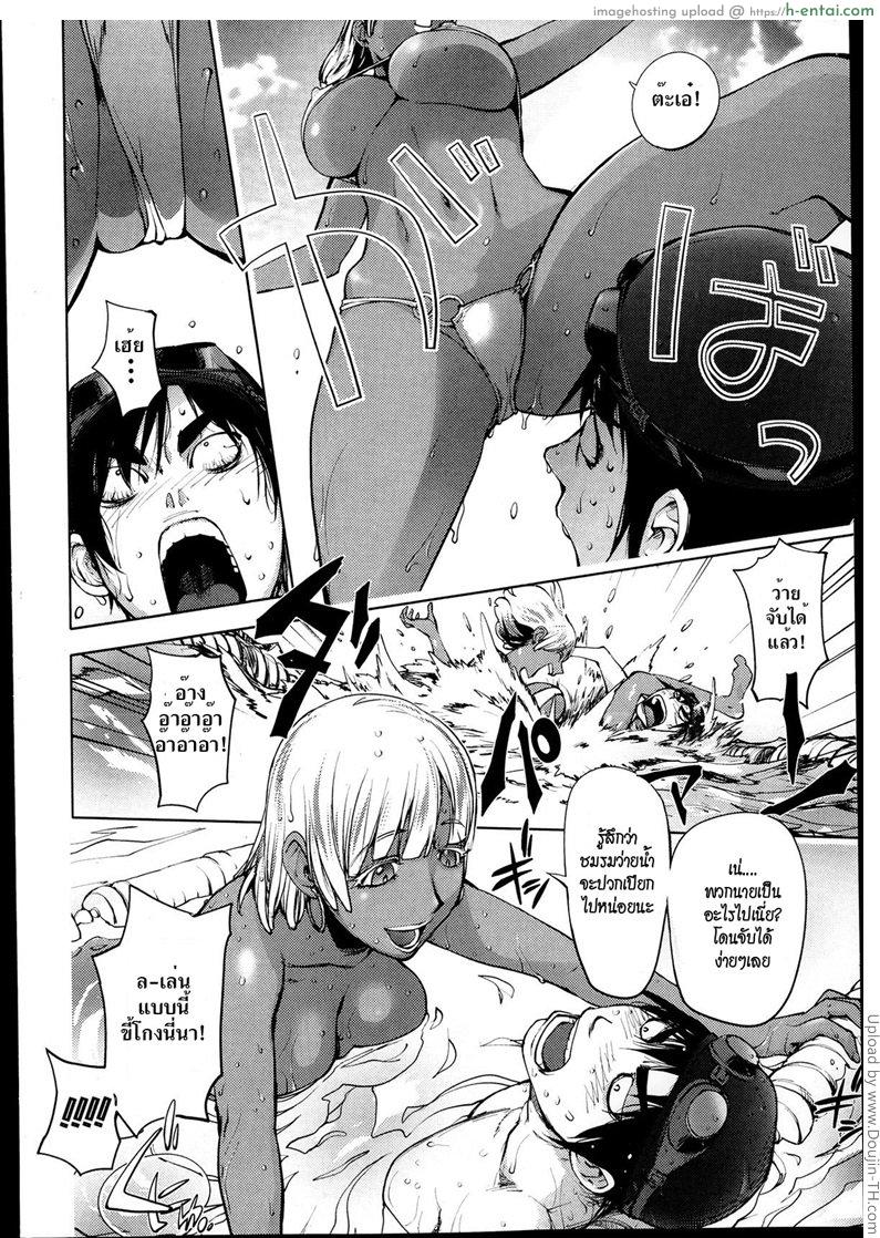 อดใจไว้ นี่ครูนะ - แผ่น 8