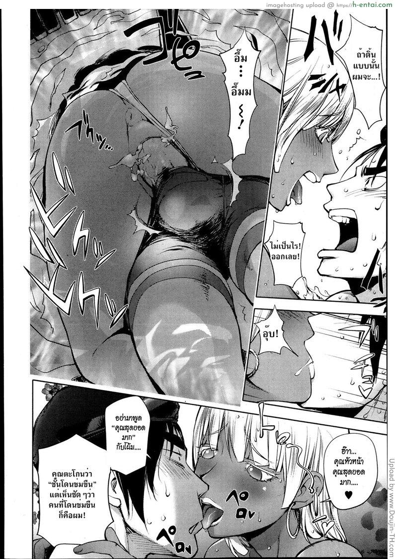 อดใจไว้ นี่ครูนะ - แผ่น 12