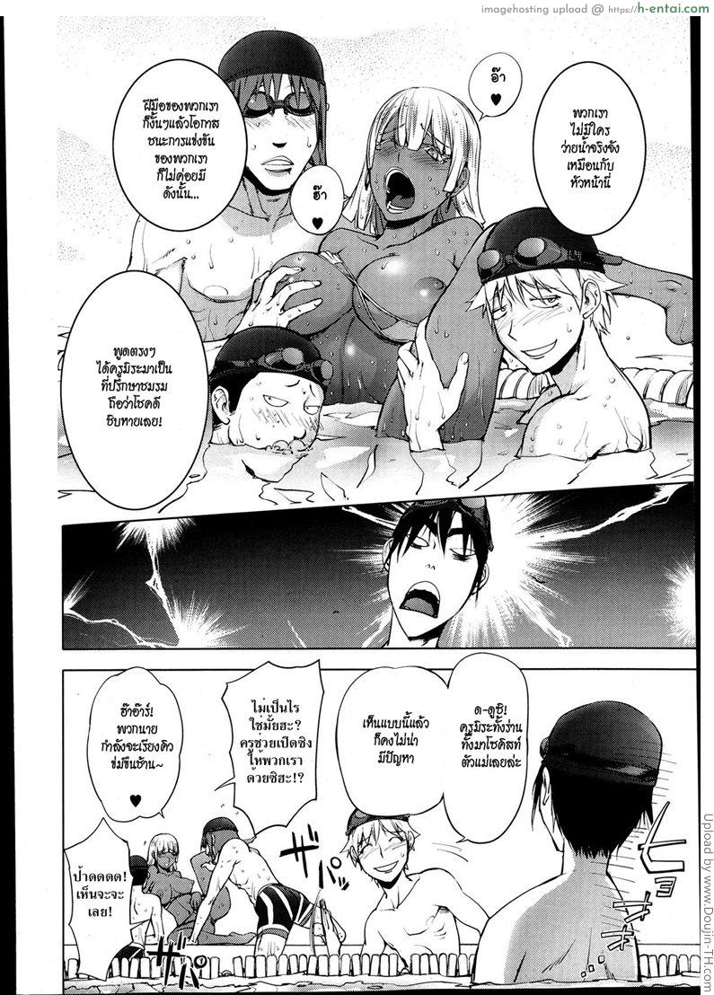 อดใจไว้ นี่ครูนะ - แผ่น 14