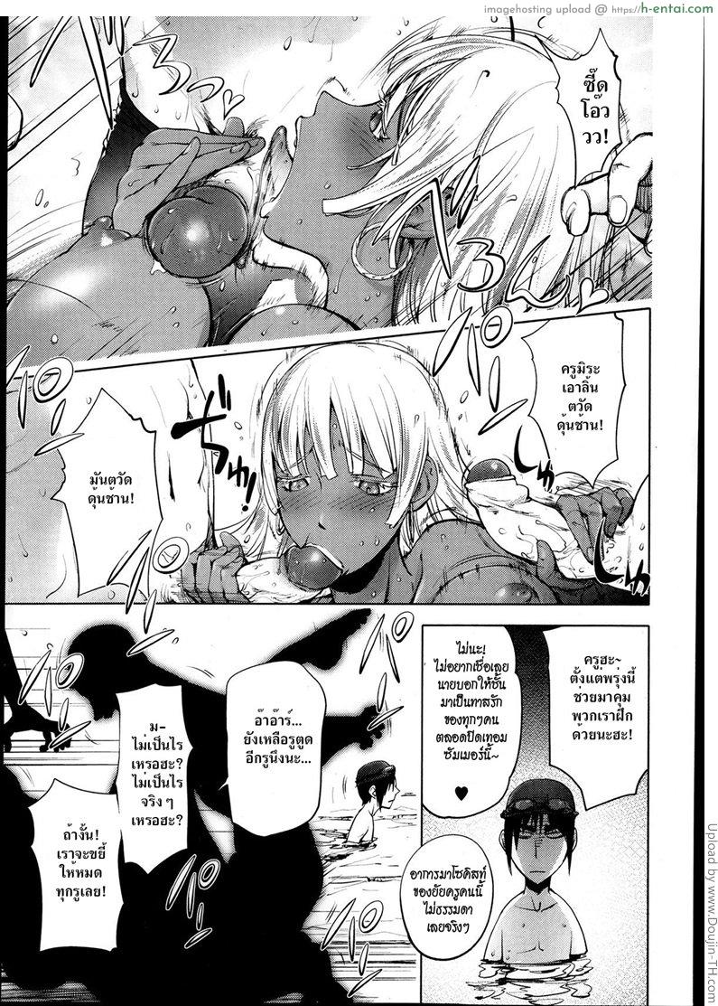 อดใจไว้ นี่ครูนะ - แผ่น 17