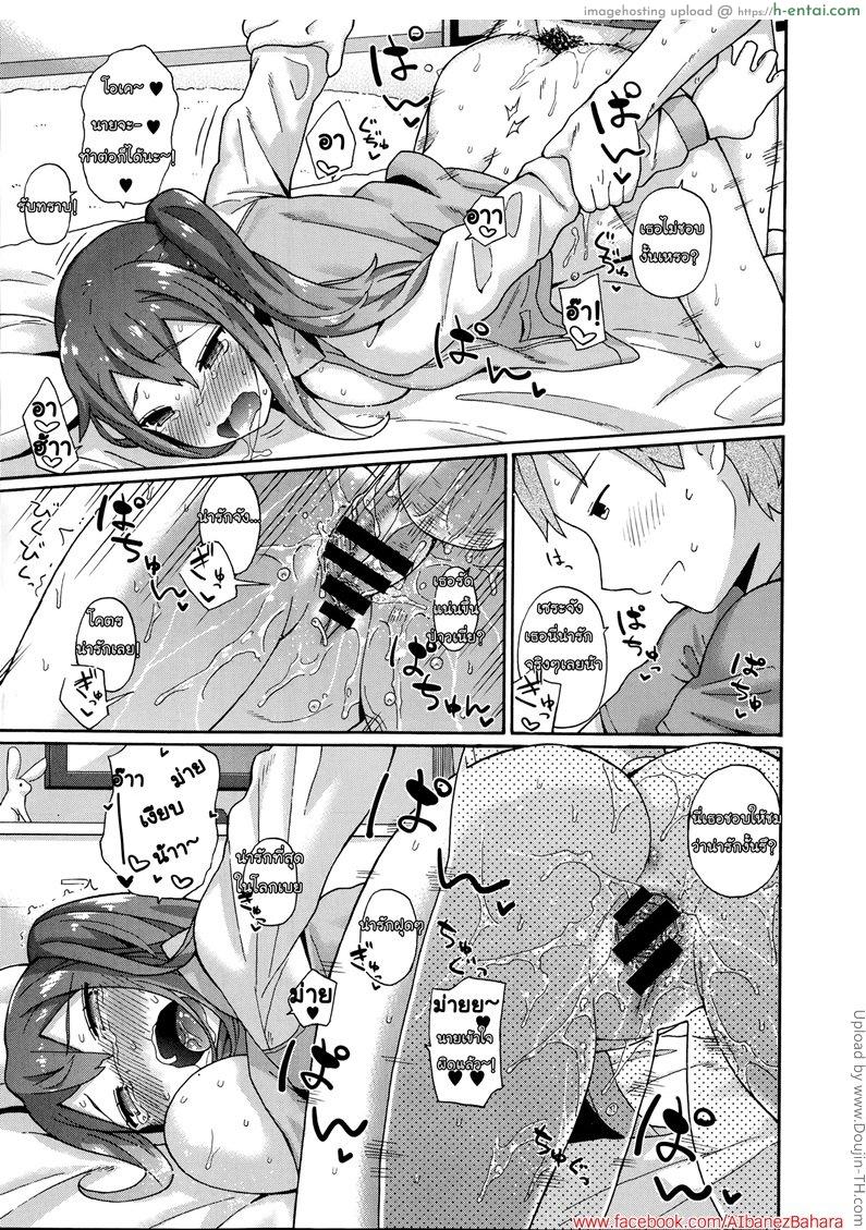 หมัดเดียวน็อคเอ้าท์ - แผ่น 19