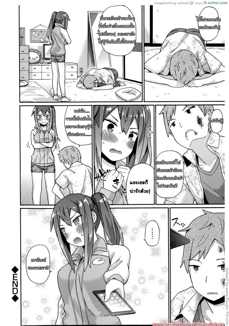 หมัดเดียวน็อคเอ้าท์ - แผ่น 20