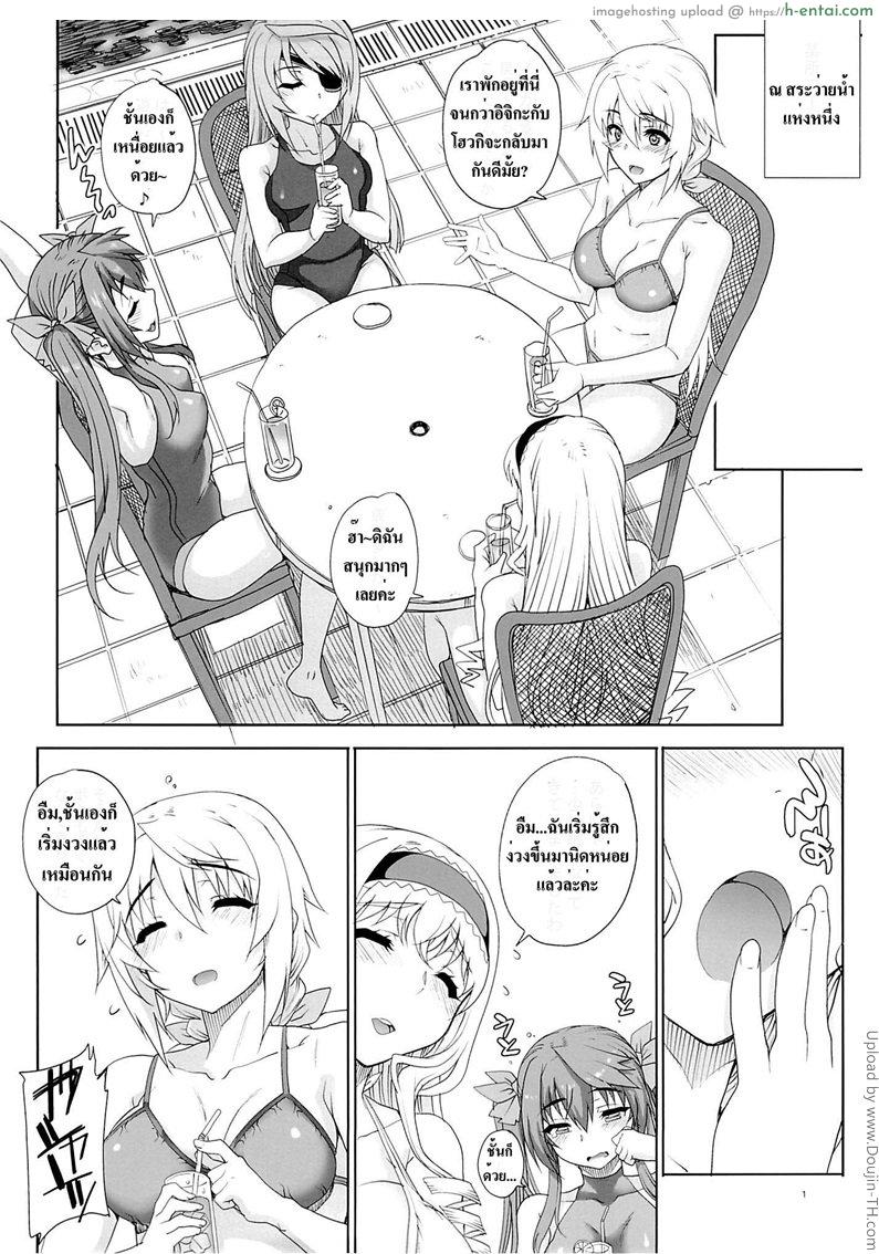 เอาให้ลืมวันลืมคืน - แผ่น 2