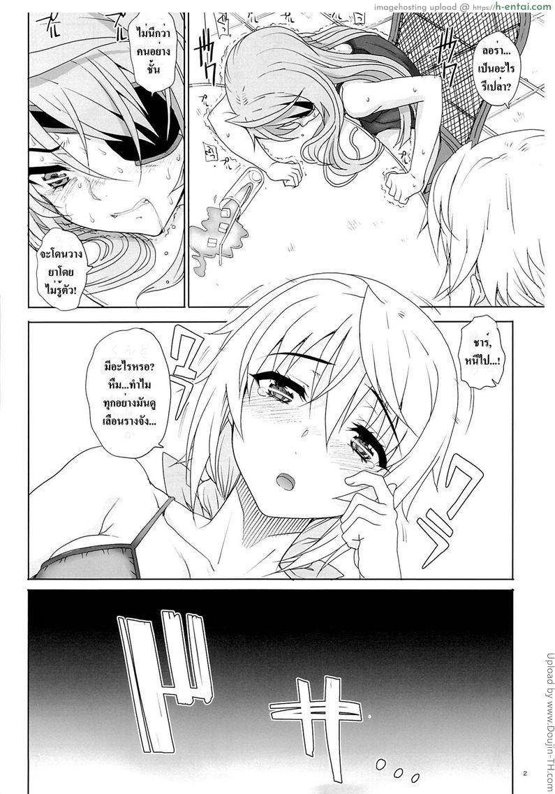 เอาให้ลืมวันลืมคืน - แผ่น 3