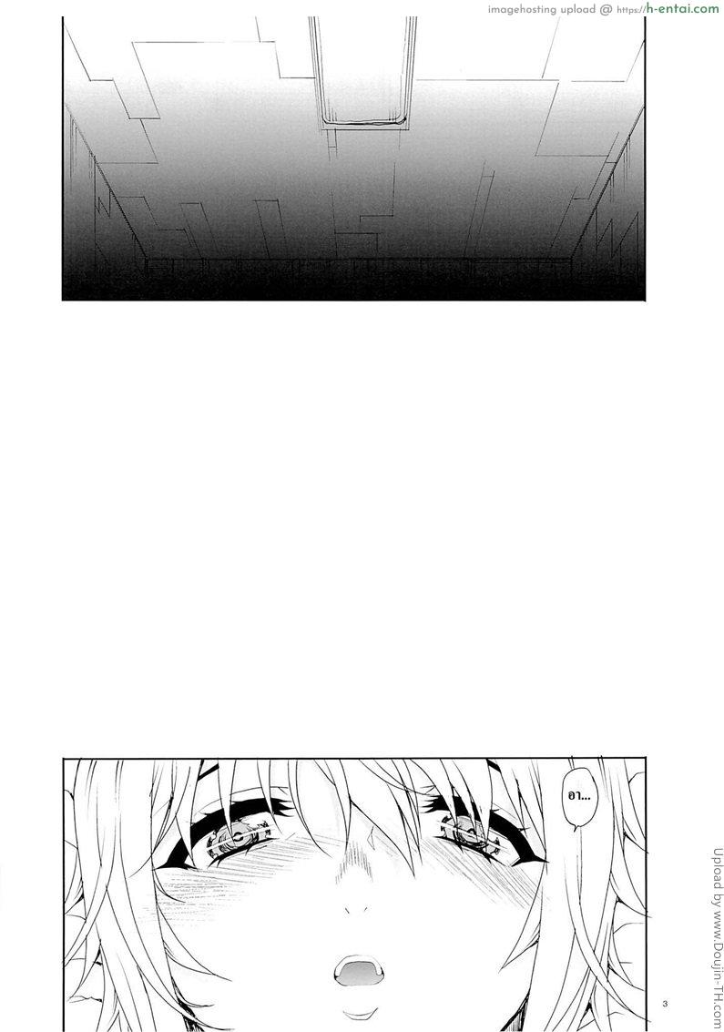 เอาให้ลืมวันลืมคืน - แผ่น 4