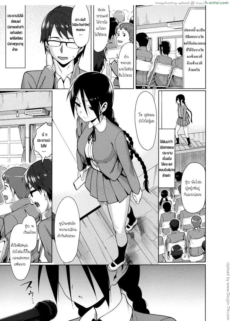 พูดเบาๆ ก็ได้ยิน 2 - แผ่น 5