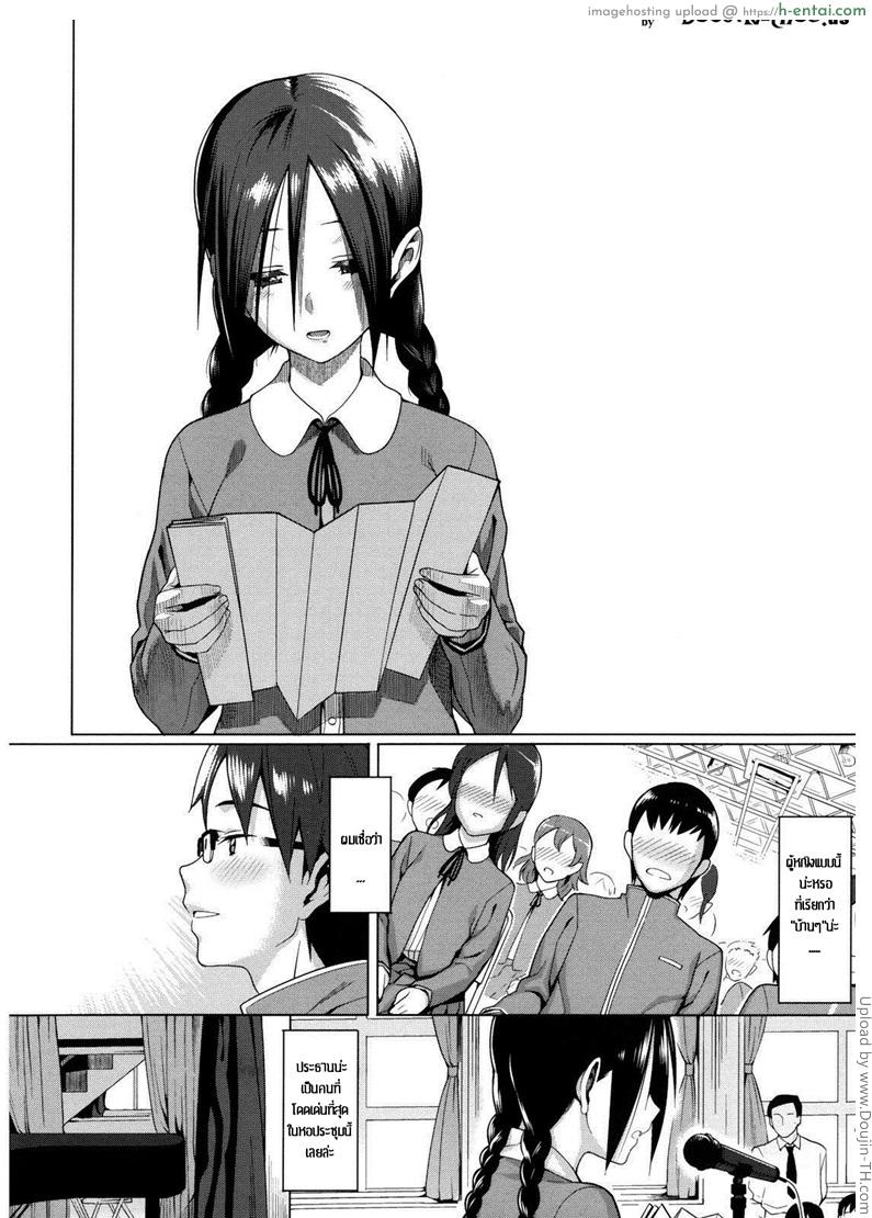 พูดเบาๆ ก็ได้ยิน 2 - แผ่น 6