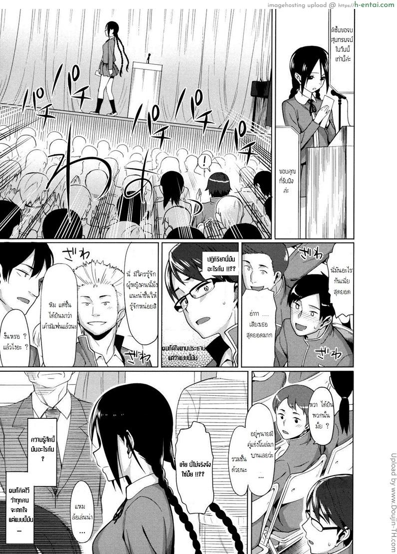 พูดเบาๆ ก็ได้ยิน 2 - แผ่น 7