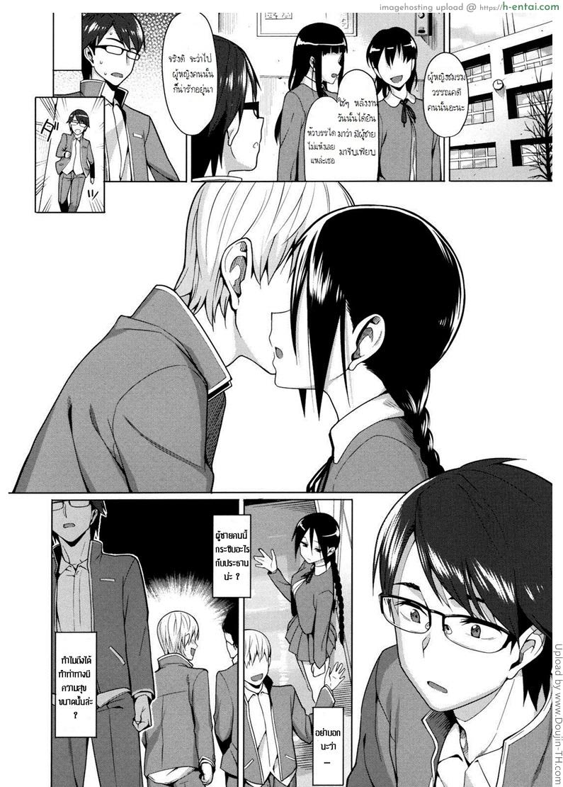 พูดเบาๆ ก็ได้ยิน 2 - แผ่น 8