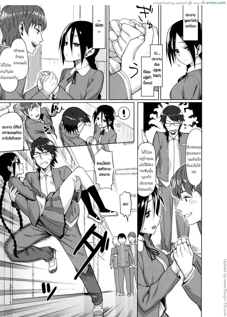 พูดเบาๆ ก็ได้ยิน 2 - แผ่น 9