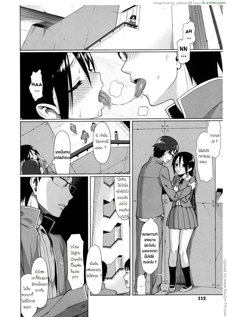 พูดเบาๆ ก็ได้ยิน 2 - แผ่น 10