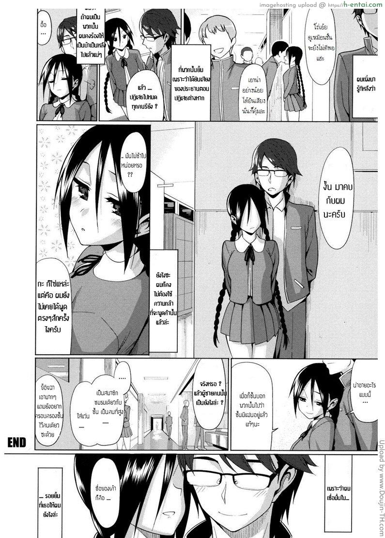 พูดเบาๆ ก็ได้ยิน 2 - แผ่น 27