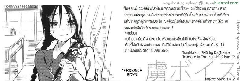 พูดเบาๆ ก็ได้ยิน 2 - แผ่น 28
