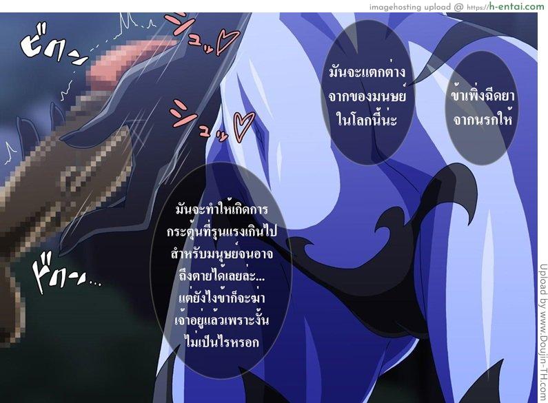 ปิศาจสาวกับดุ้นเสียว - แผ่น 18